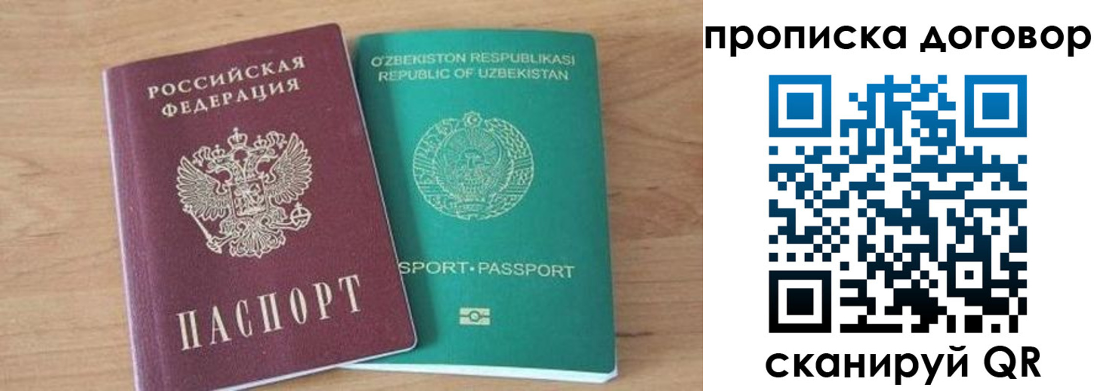 временная регистрация в Тутаеве