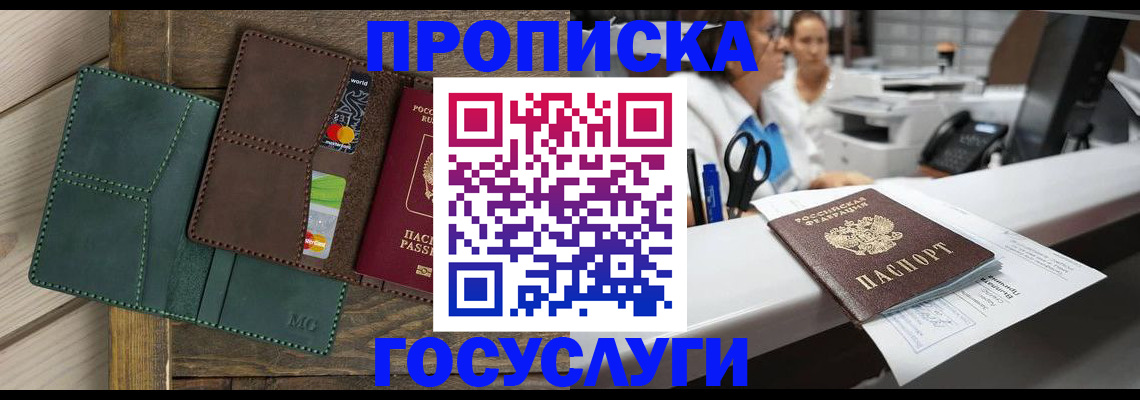временная регистрация для школы в Тутаеве