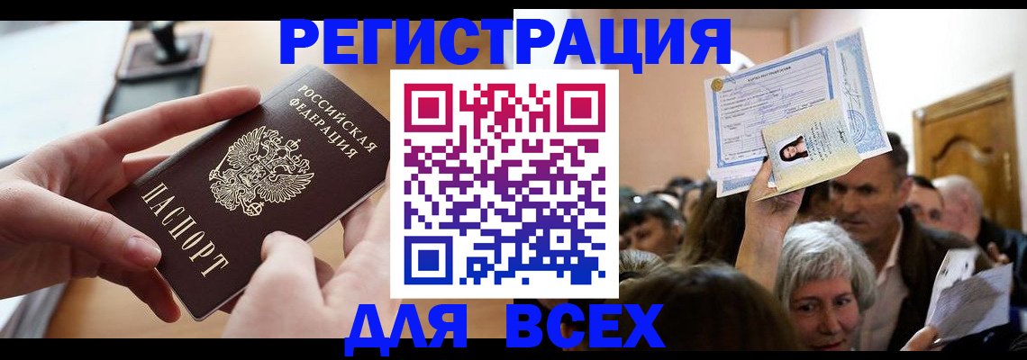 временная регистрация гарантия в Тутаеве