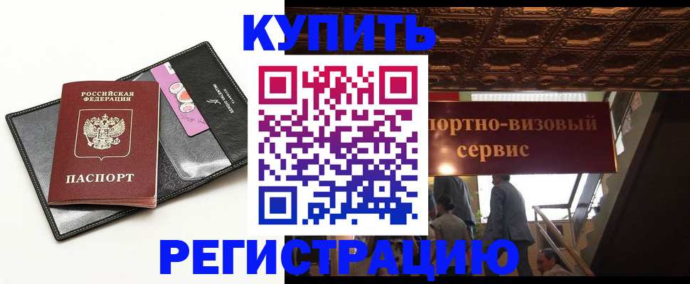 прописка для школы в Тутаеве