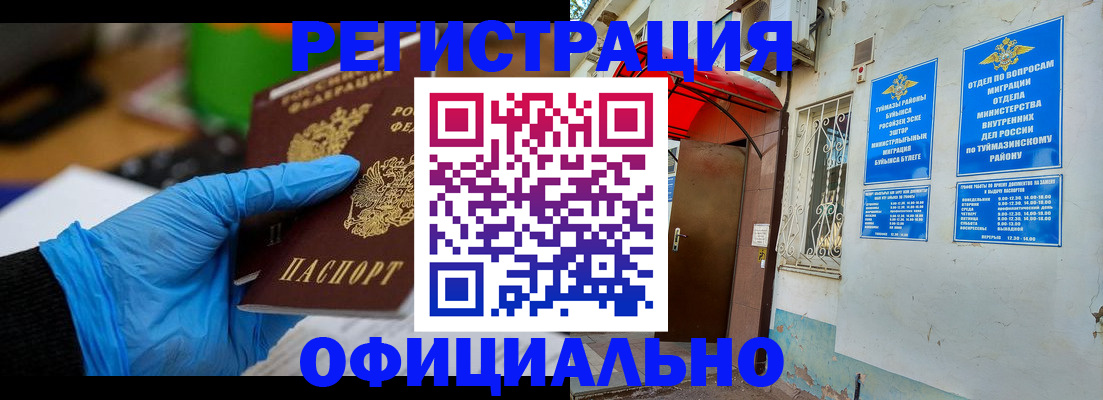прописка в Тутаеве
