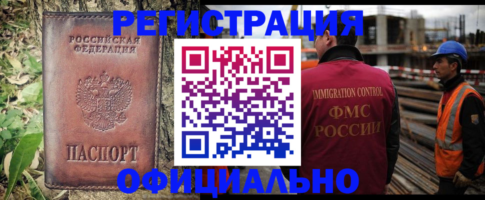 временная регистрация купить в Тутаеве
