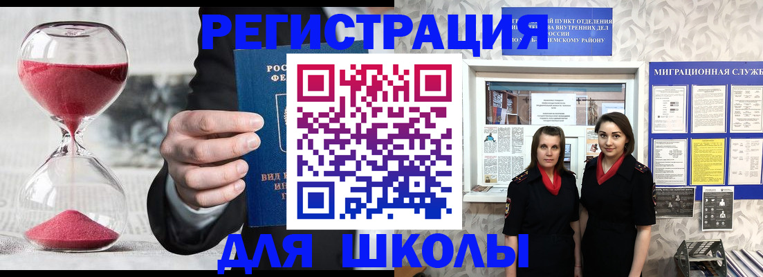 прописка для военкомата в Тутаеве