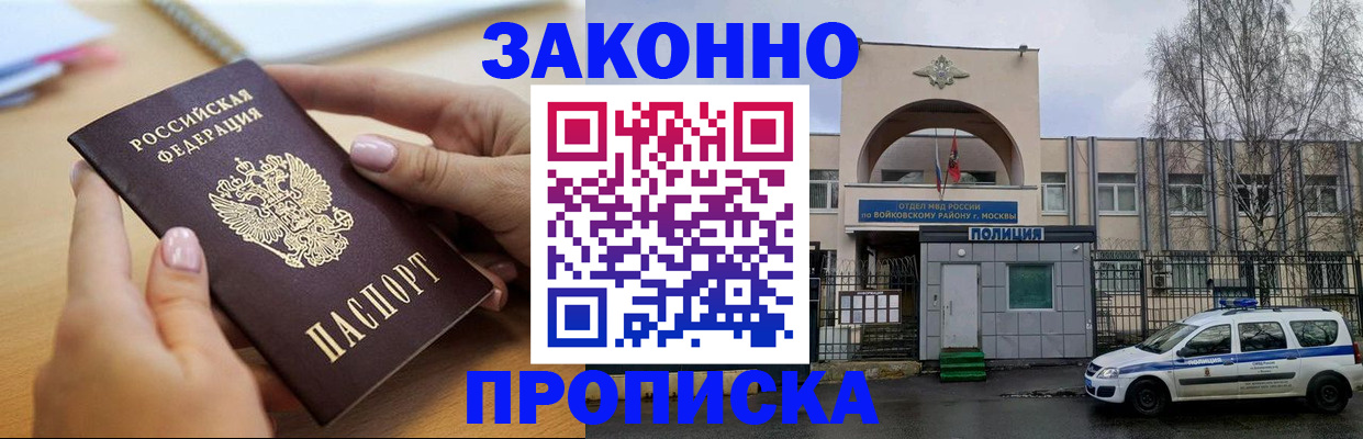временная регистрация недорого в Тутаеве